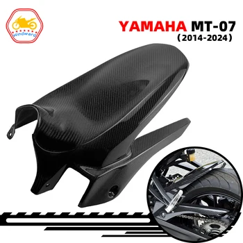 Подходит для YAMAHA MT07 MT-07 YZF-R7 YZFR7 2014-2024 2021 2022 2023 Мотоцикл Заднее крыло Брызговик Крышка цепи Защита цепи Углеродное волокно