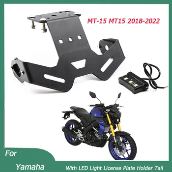 Модификация мотоцикла со светодиодной подсветкой Задний номерной знак Держатель рамы Хвост для YAMAHA MT-15 MT15 MT 15 2018-2022 Аксессуары