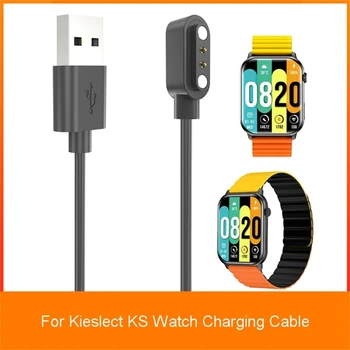 адаптер питания, совместимый с KieslectKS Магнитный USB-кабель для быстрой зарядки, док-станция, держатель смарт-часов