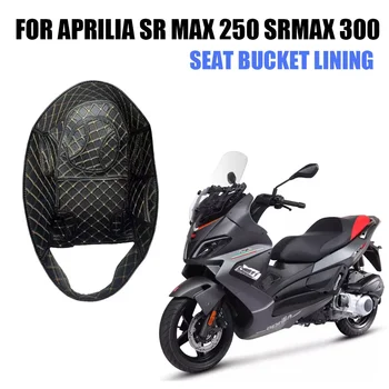 Для Aprilia SR MAX 250 SRMAX 300 Srmax 250 SR MAX300 Сиденье мотоцикла Багажник Внутренний ковш Протектор вкладыша багажника