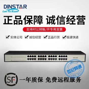 Dingxin Тунгда DAG2000-32S Голосовой шлюз Аналоговый шлюз IAD Интегрированный голосовой шлюз доступа