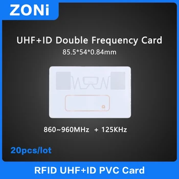 RFID UHF+ID Двойной частотный тег 18000-6C 860-960 МГц + 125 кГц ПВХ карта Электронная этикетка H3 Alien Дальнобойный Высокое качество 20шт