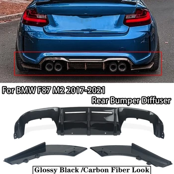 Для BMW M2 F87 2016-2020 3шт Авто Задний бампер Губа Диффузор Спойлер Боковые сплиттеры Фартук Клапаны Углеродное волокно Внешний вид Глянцевый черный