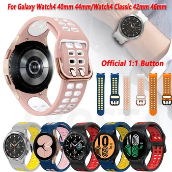 Спортивный силиконовый ремешок для Samsung Galaxy Watch 4 44 42 мм / Watch4 Classic 46 42 мм Браслет Замена изогнутого конца Ремешок для часов Correa